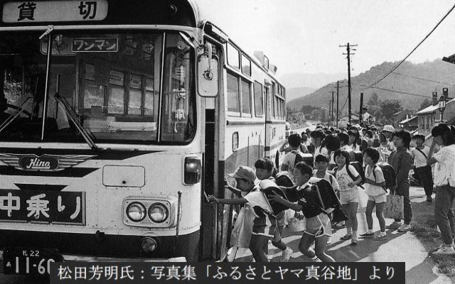 画像29:ふるさとヤマ真谷地　通学バス
